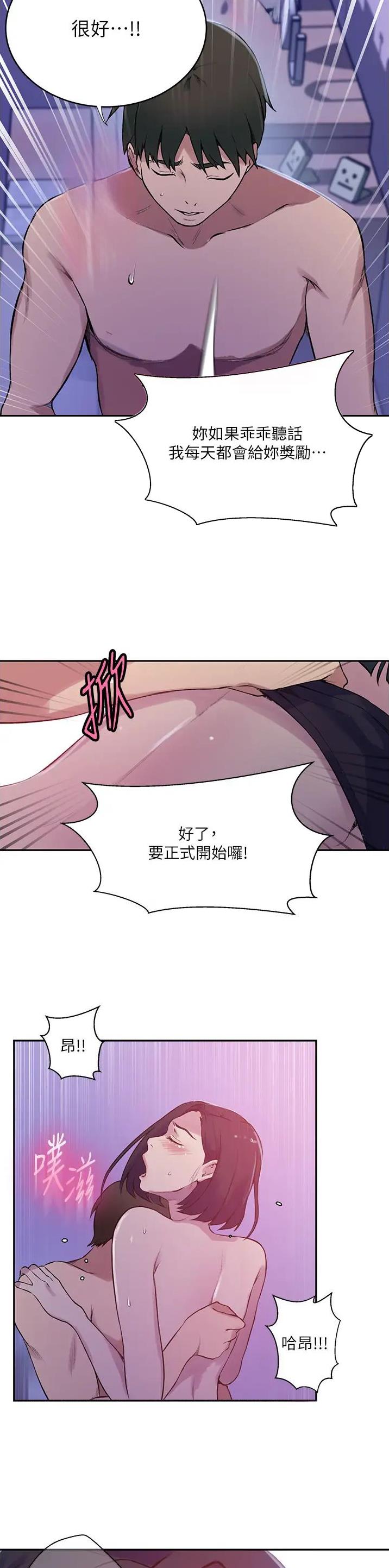 懵懂时光韩漫在线观看漫画,第270话2图