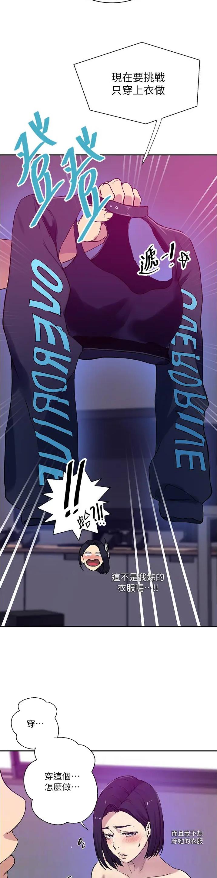 懵懂时光韩漫在线观看漫画,第265话2图