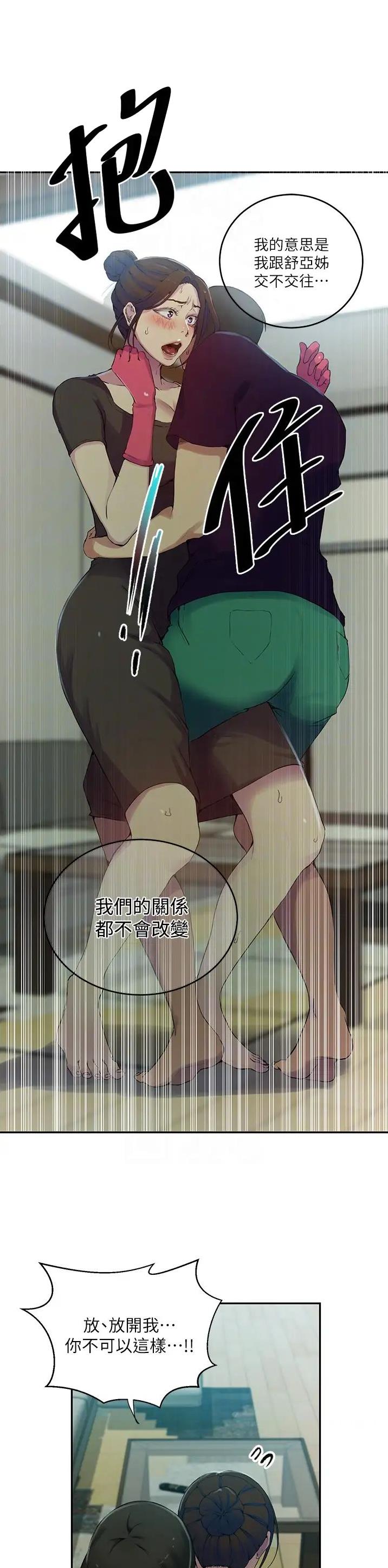 懵懂时光韩漫在线观看漫画,第266话2图
