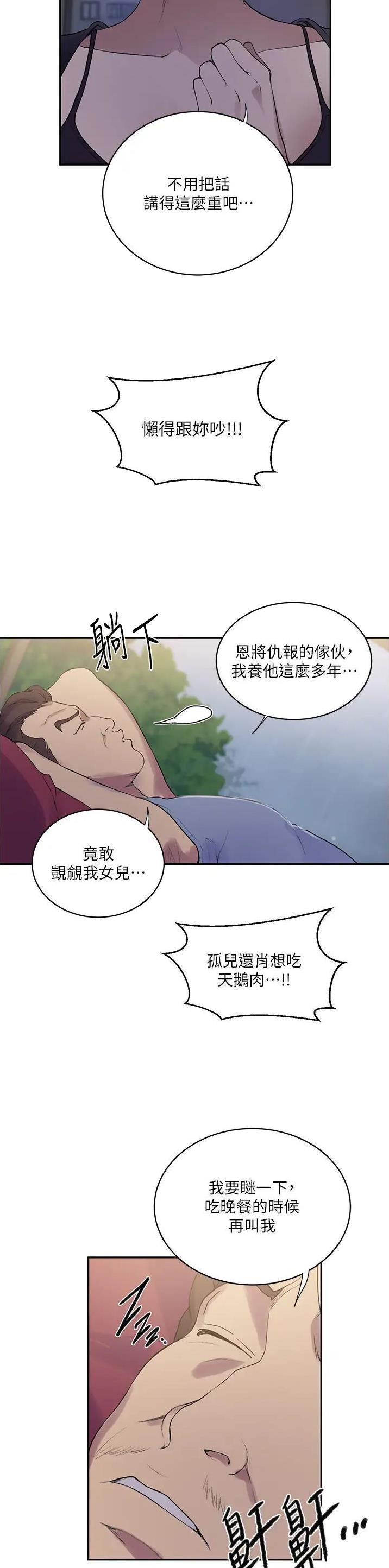 懵懂时光漫画画免费画漫画在线观看235漫画,第269话1图