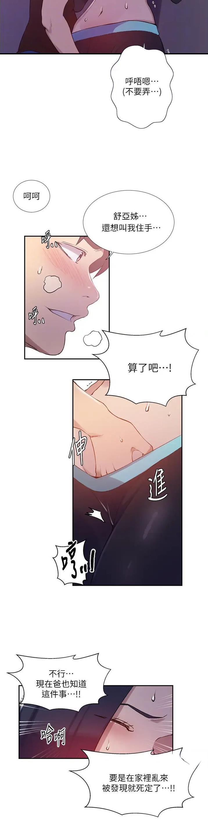 懵懂时光韩漫在线观看漫画,第269话1图