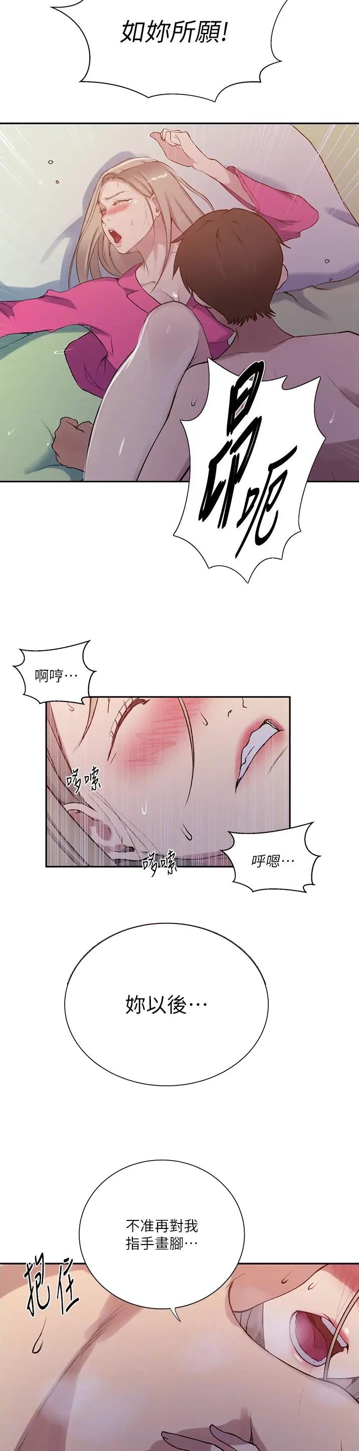 子豪恩爱懵懂时光漫画,第273话2图