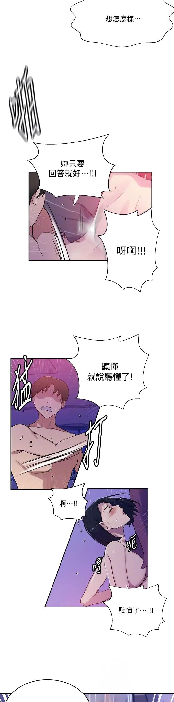 懵懂时光韩漫在线观看漫画,第270话1图