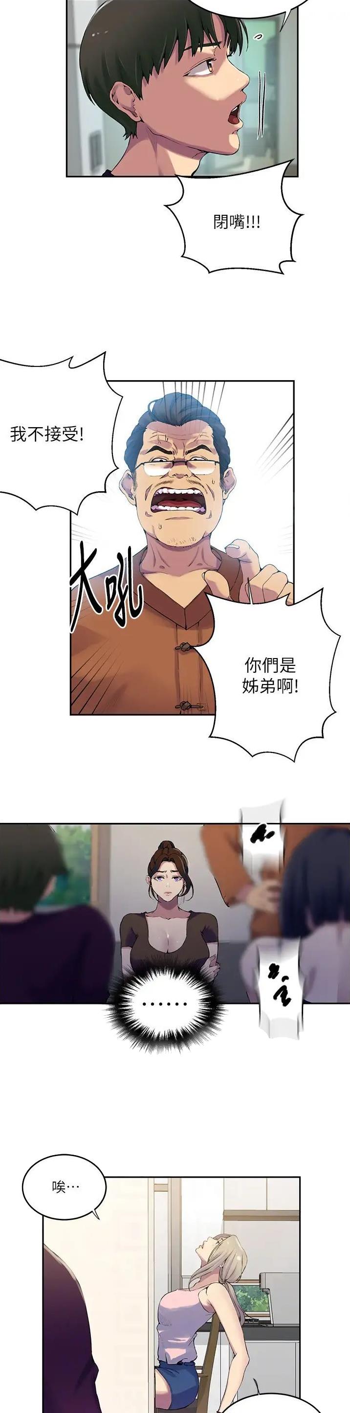 懵懂时光韩漫在线观看漫画,第266话1图