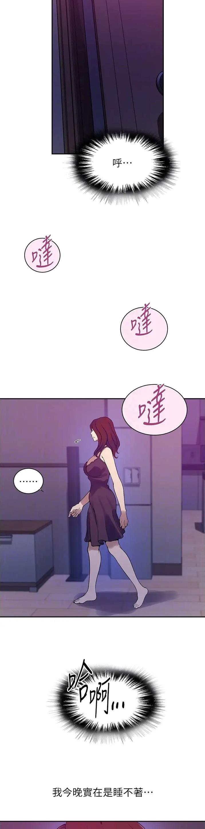 懵懂时光韩漫在线观看漫画,第265话1图