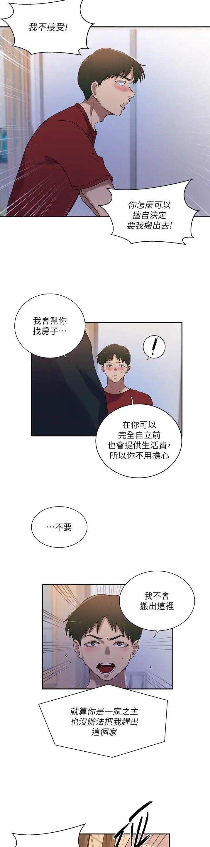 懵懂时光韩漫在线观看漫画,第273话1图