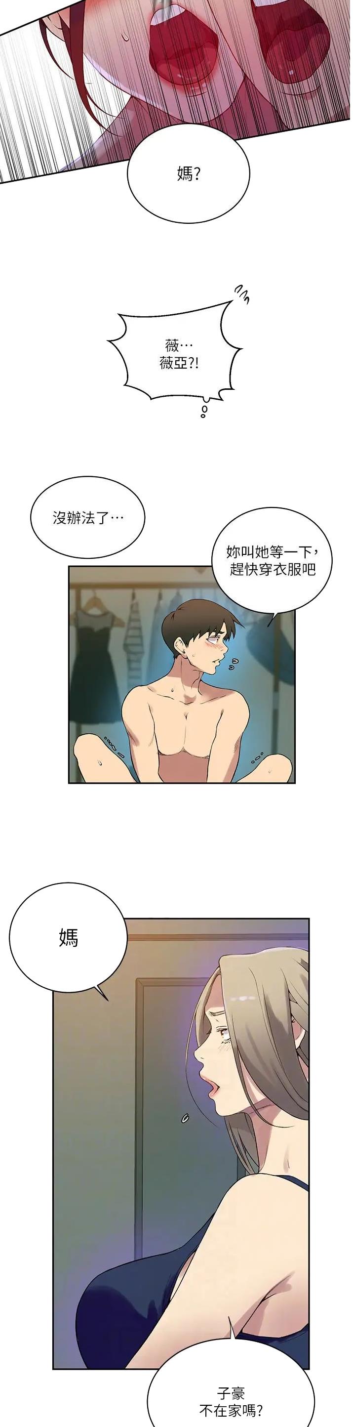 懵懂时光韩漫在线观看漫画,第268话2图