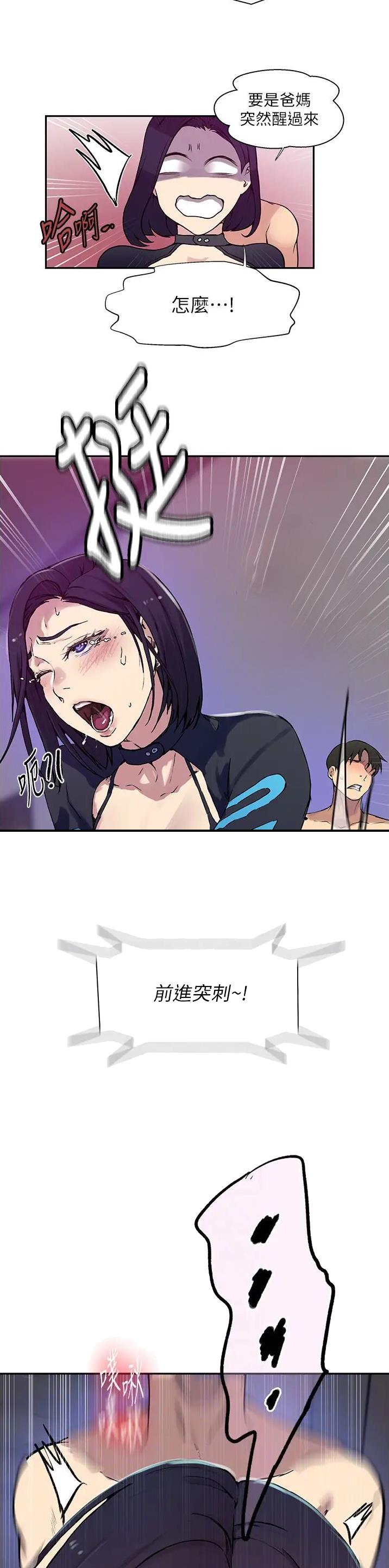 懵懂时光韩漫在线观看漫画,第265话1图