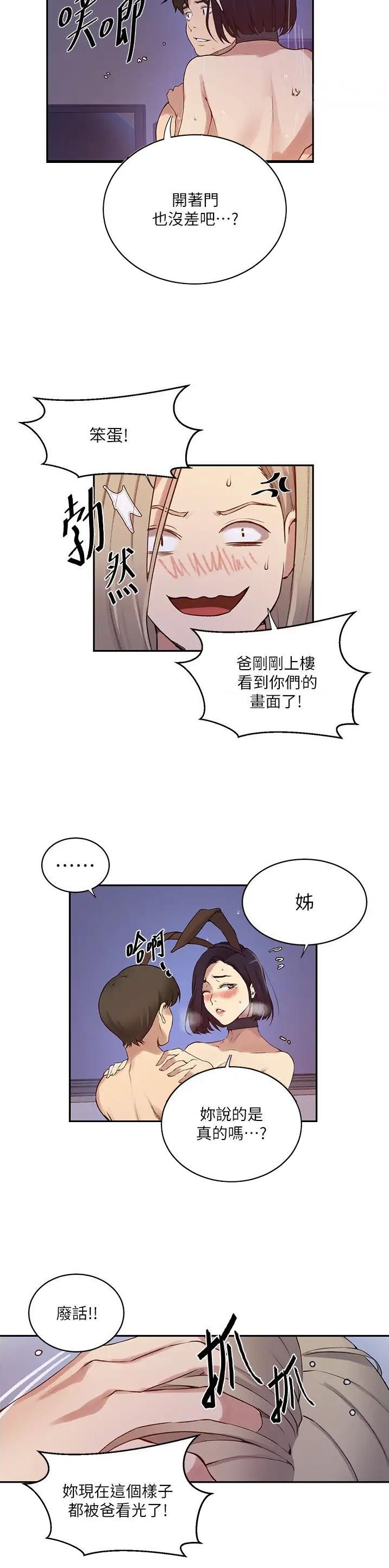 懵懂时光韩漫在线观看漫画,第272话1图