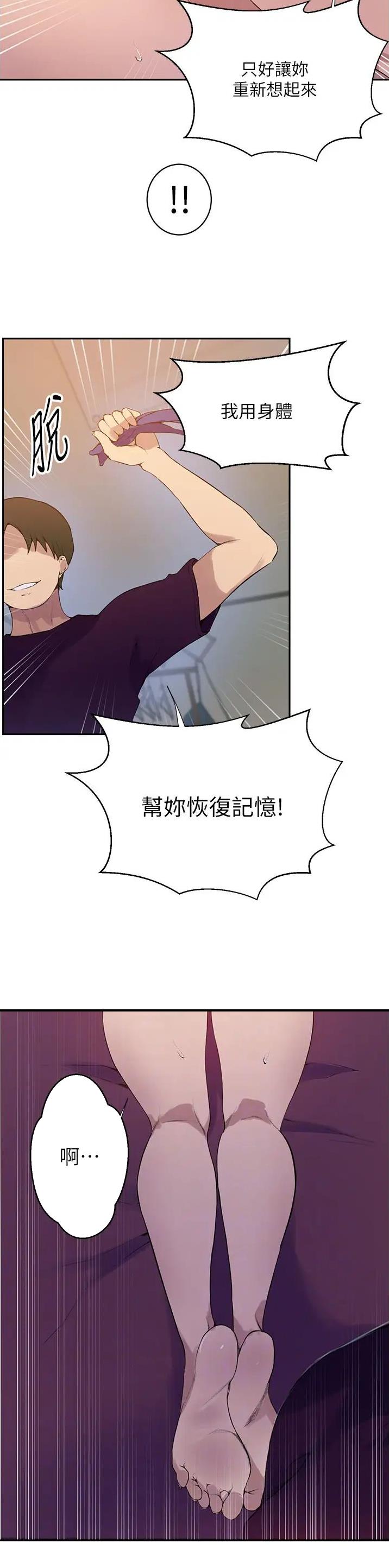 懵懂时光100话免费阅读漫画,第267话2图