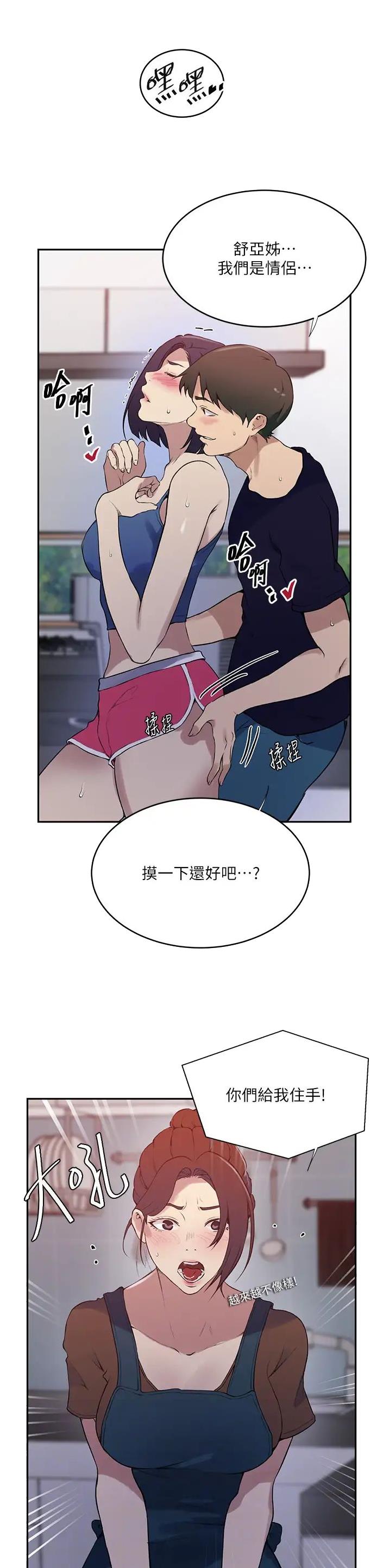 懵懂时光漫画韩漫漫画,第271话2图