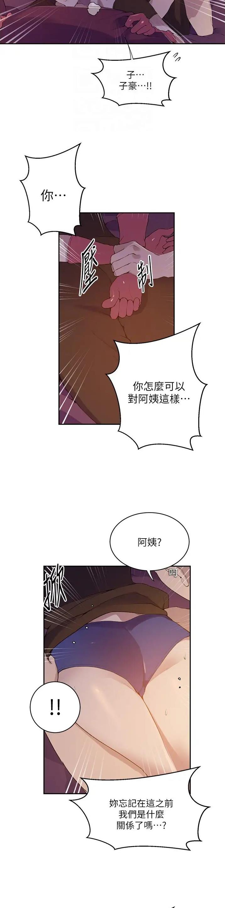 懵懂时光100话免费阅读漫画,第267话2图