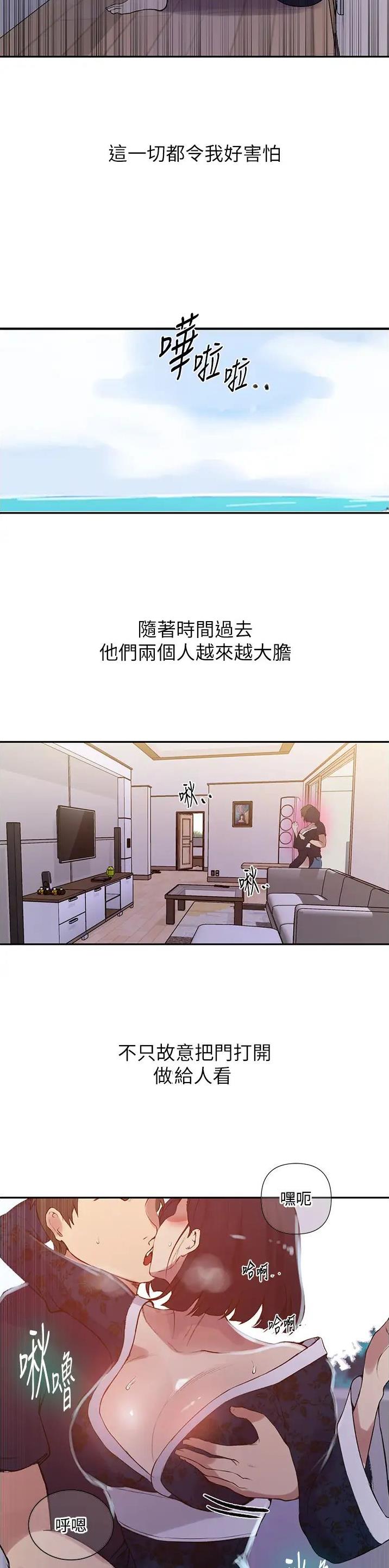 懵懂时光漫画画免费画漫画在线漫画,第271话1图