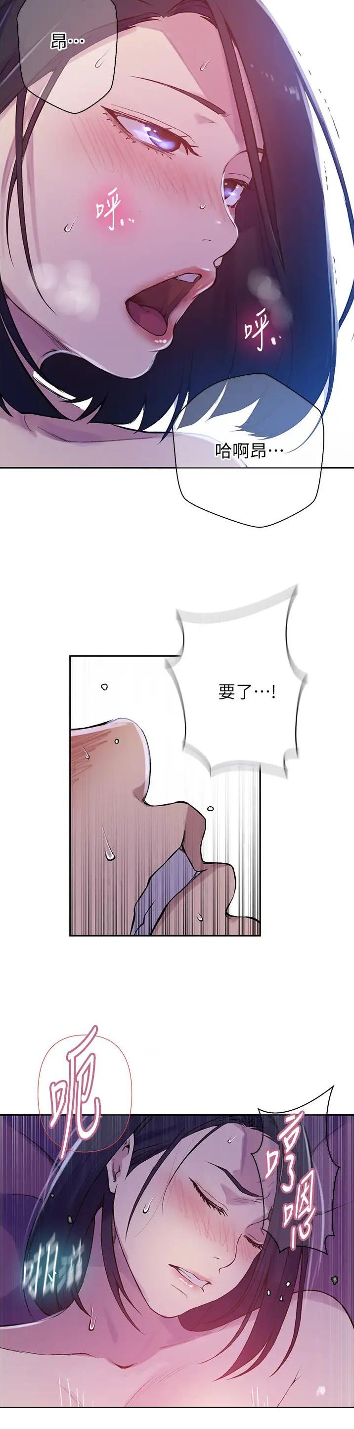 懵懂时光韩漫在线观看漫画,第270话1图