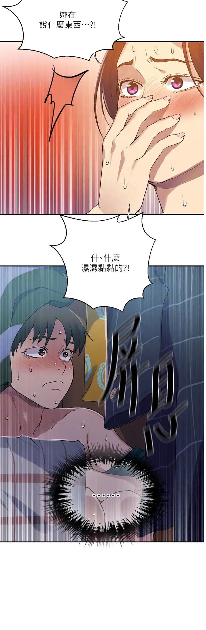 懵懂时光韩漫在线观看漫画,第268话1图