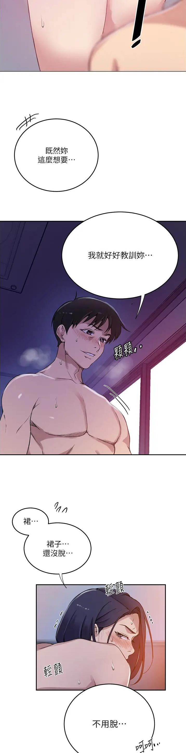 懵懂时光韩漫在线观看漫画,第264话1图