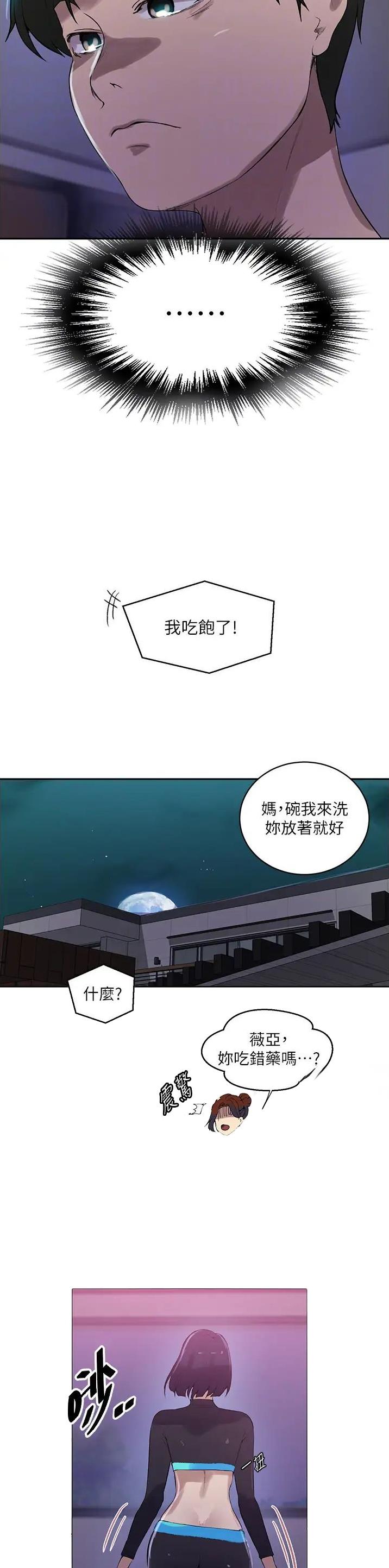 懵懂时光漫画画免费画漫画在线观看235漫画,第269话1图