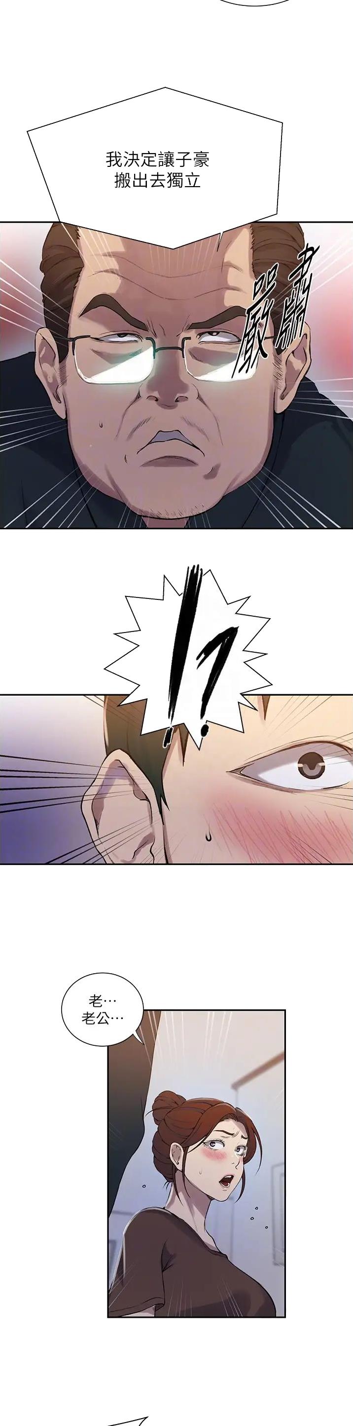 懵懂时光韩漫在线观看漫画,第273话2图