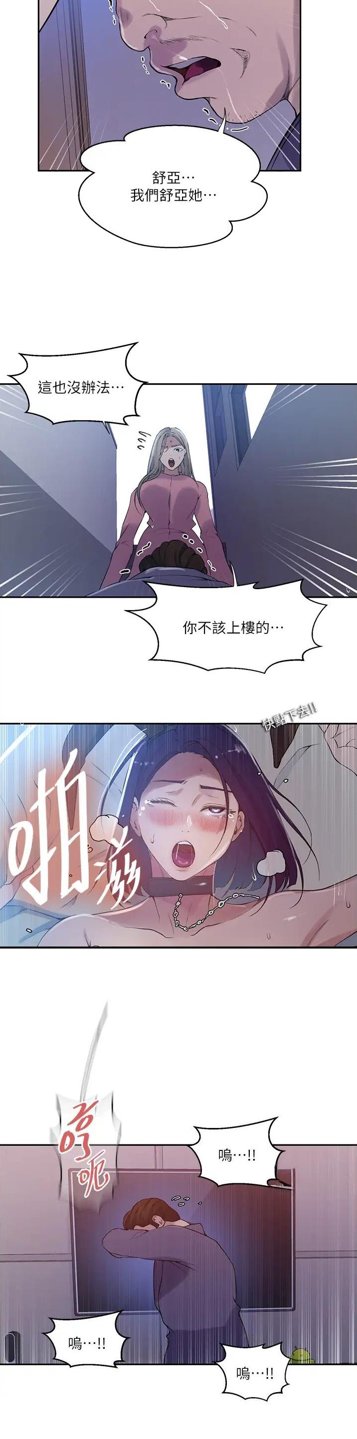 懵懂时光漫画免费下拉式漫画,第272话1图