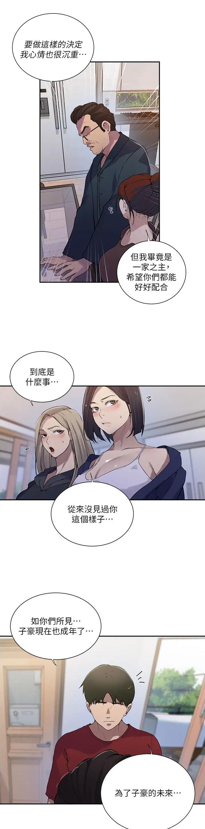 懵懂时光韩漫在线观看漫画,第273话1图