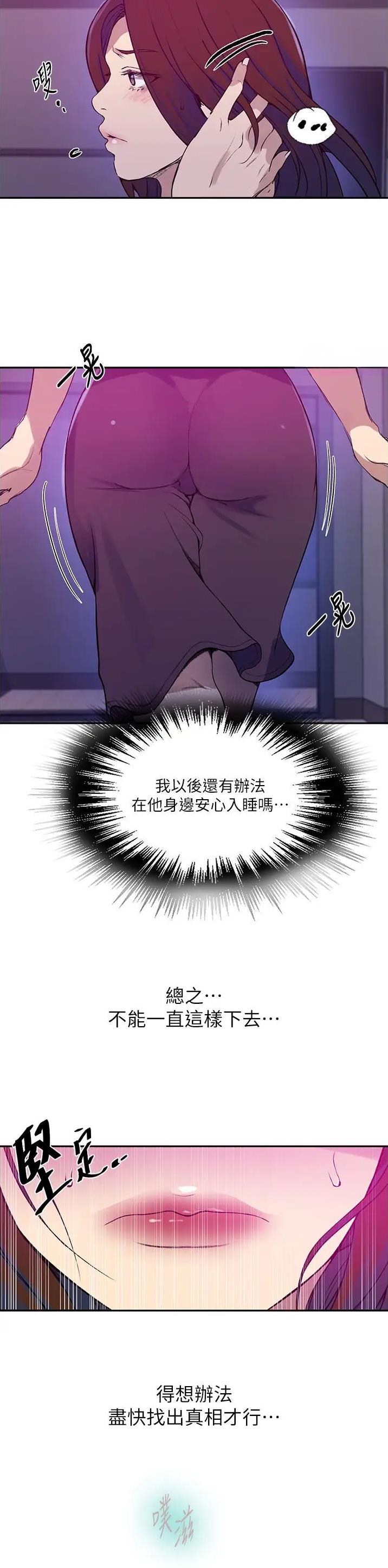 懵懂时光韩漫在线观看漫画,第265话2图