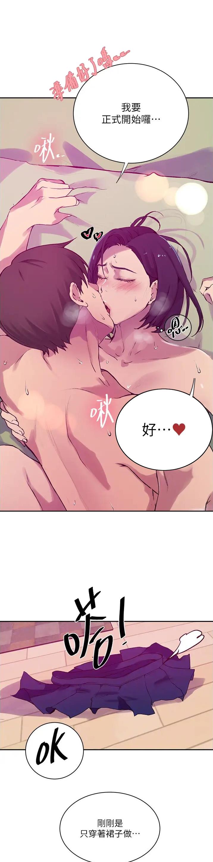 懵懂时光韩漫在线观看漫画,第265话1图
