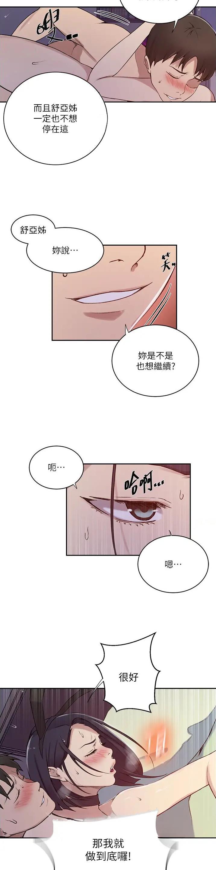 懵懂时光韩漫在线观看漫画,第272话1图