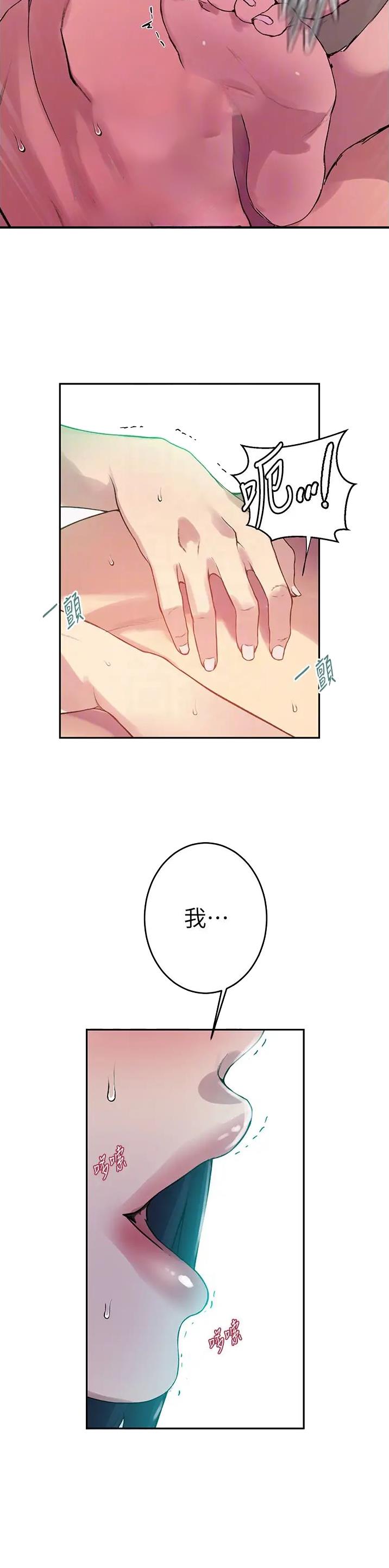 懵懂时光韩漫在线观看漫画,第265话1图