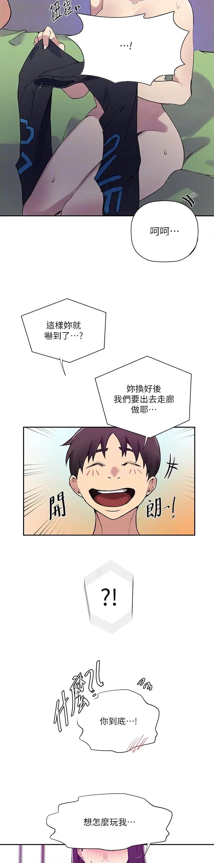 懵懂时光韩漫在线观看漫画,第265话1图