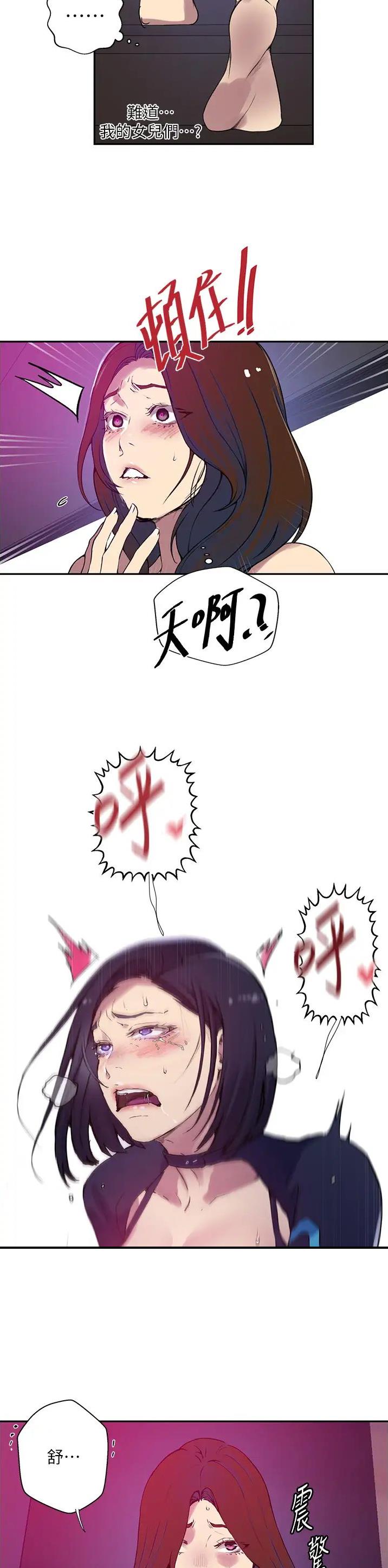 懵懂时光韩漫在线观看漫画,第265话2图