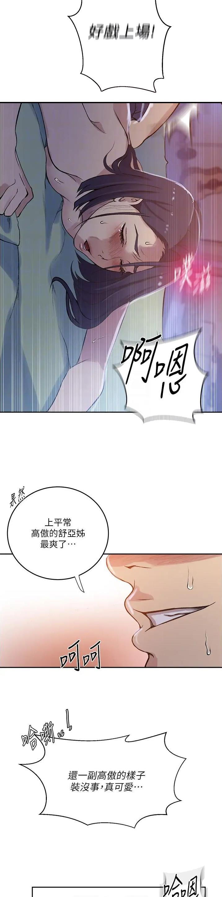 懵懂时光韩漫在线观看漫画,第264话2图