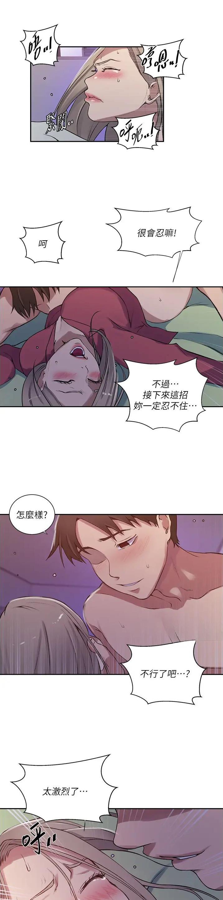 子豪恩爱懵懂时光漫画,第273话1图