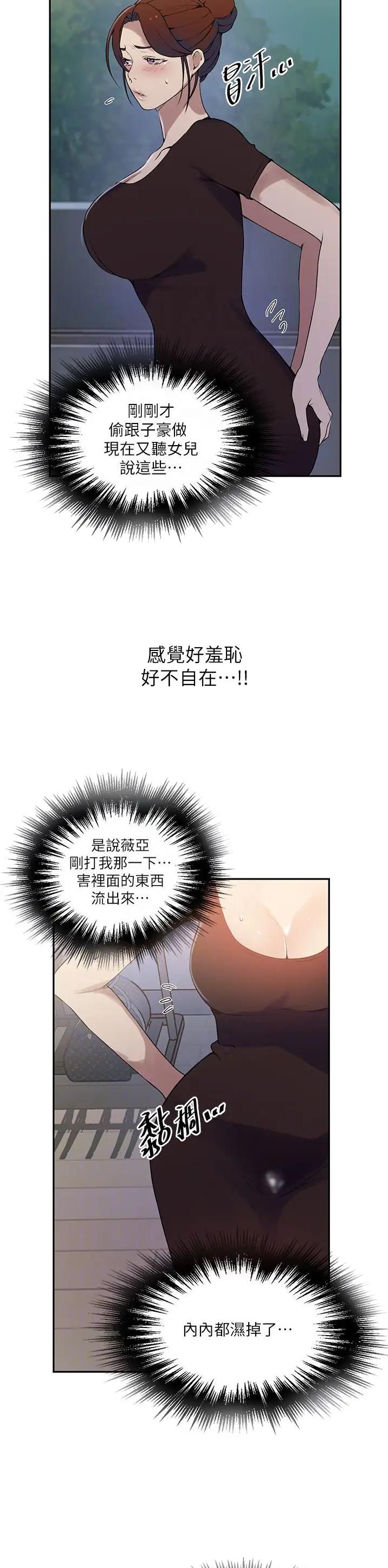 懵懂时光漫画画免费画漫画在线观看235漫画,第269话2图