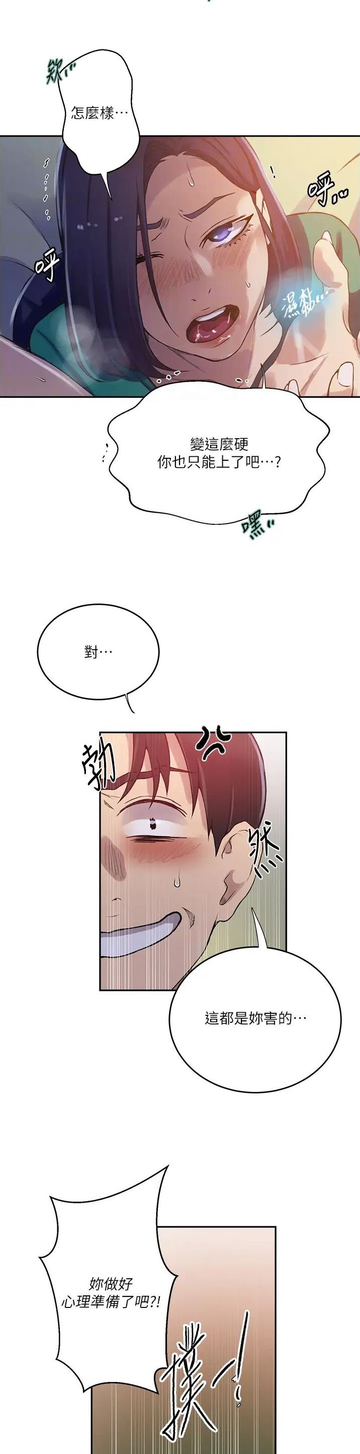懵懂时光韩漫在线观看漫画,第264话1图