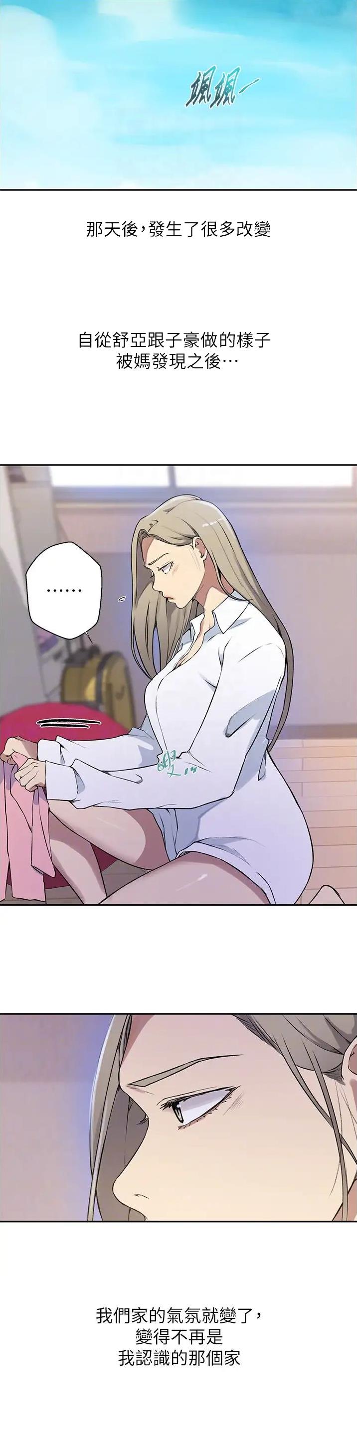 懵懂时光韩漫在线观看漫画,第270话1图