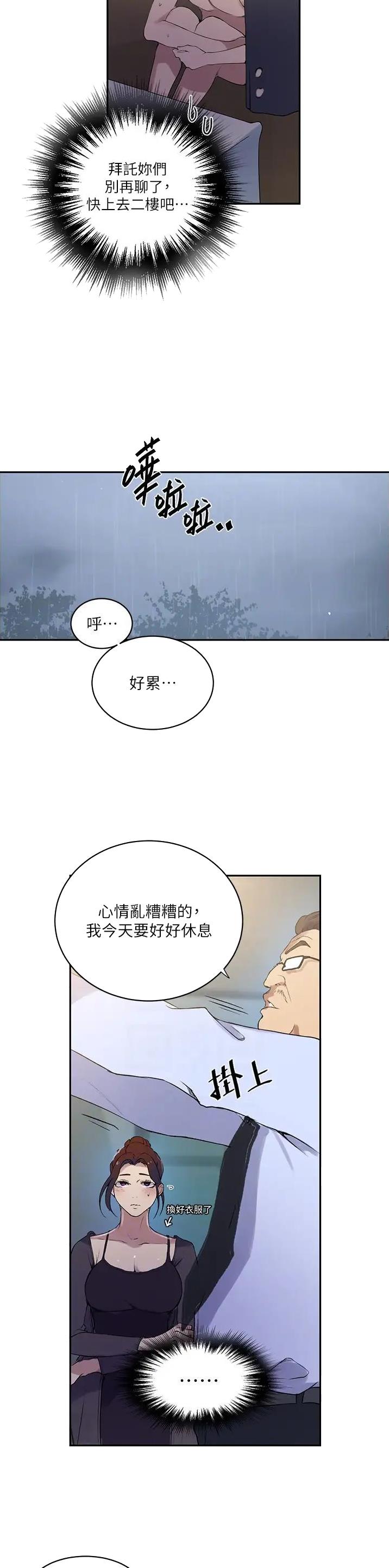 懵懂时光漫画画免费画漫画在线观看235漫画,第269话1图