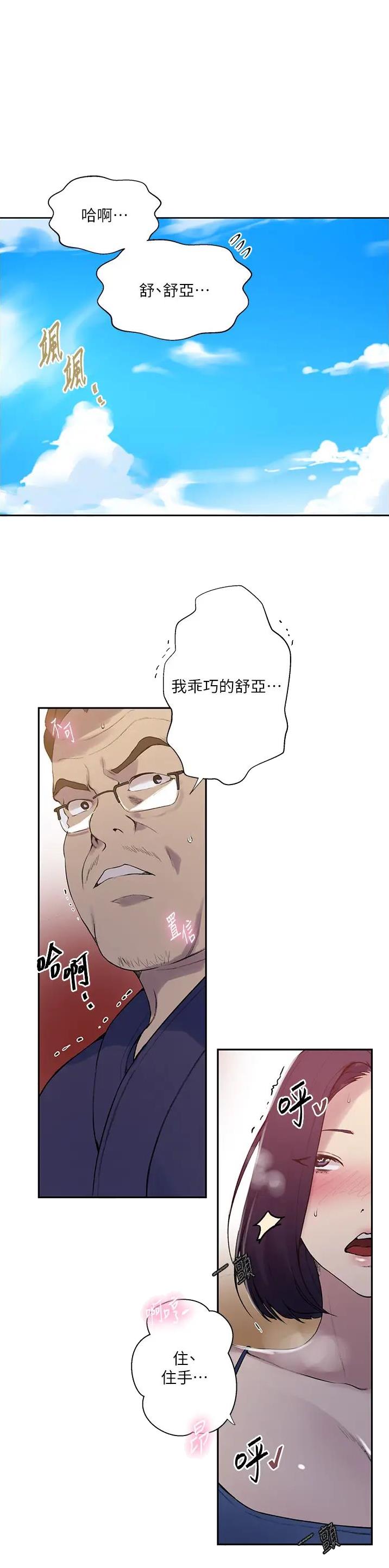 懵懂时光漫画韩漫漫画,第271话1图