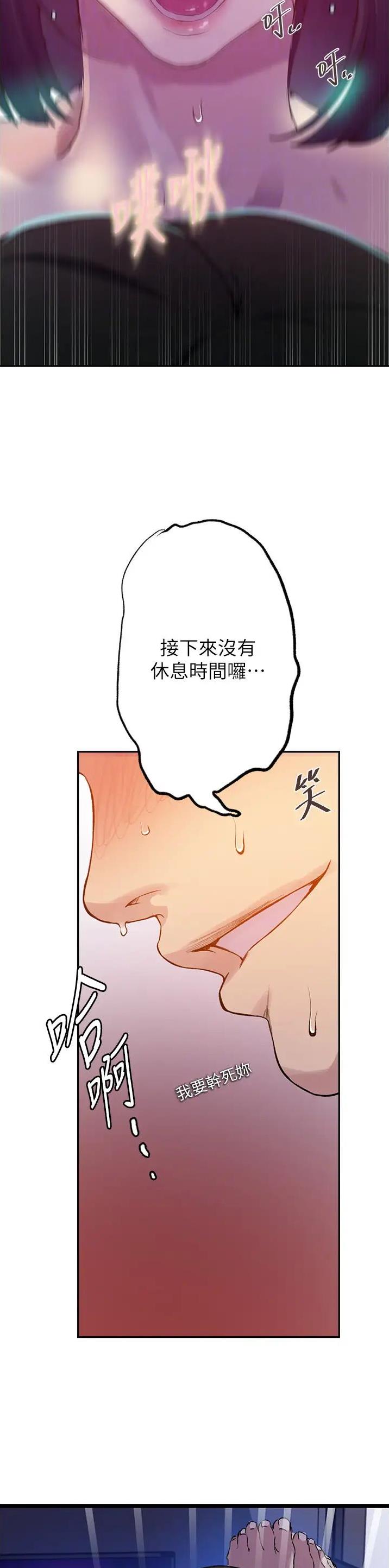 懵懂时光韩漫在线观看漫画,第265话1图