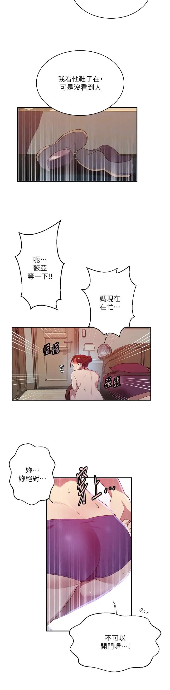 懵懂时光韩漫在线观看漫画,第268话1图