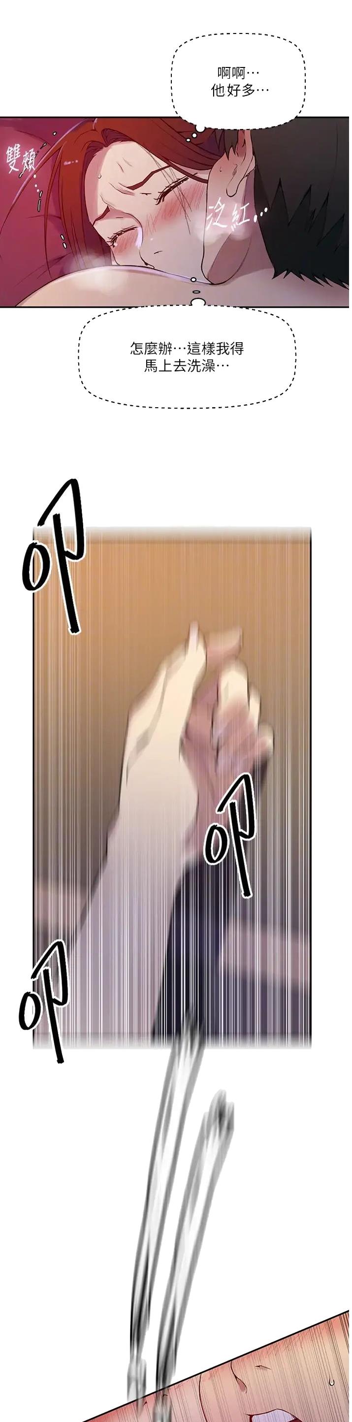 懵懂时光韩漫在线观看漫画,第268话1图