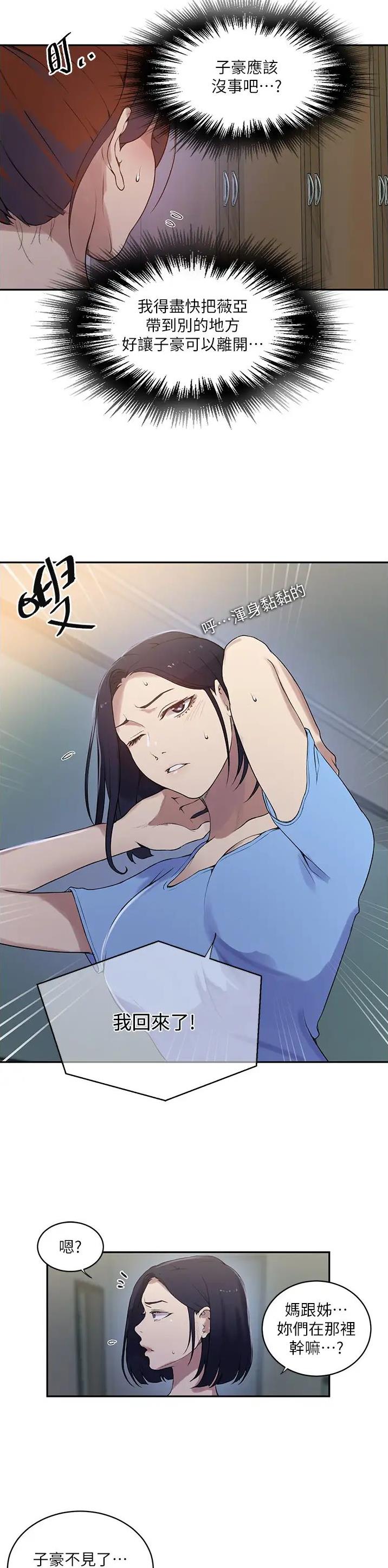 懵懂时光漫画画免费画漫画在线观看235漫画,第269话1图