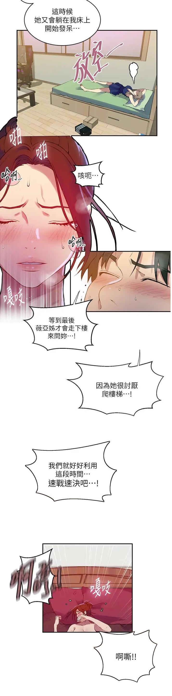懵懂时光韩漫在线观看漫画,第268话2图