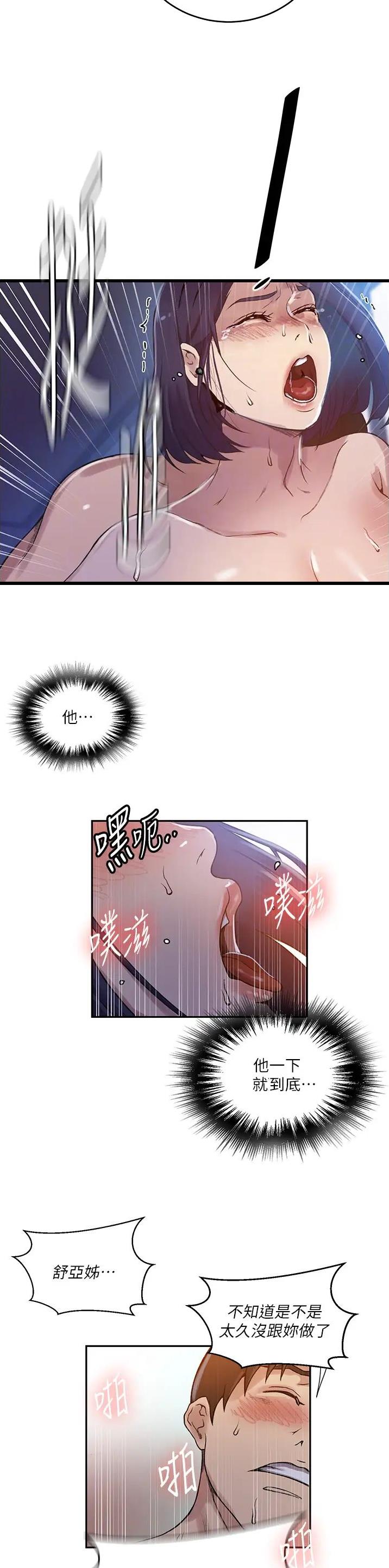 懵懂时光韩漫在线观看漫画,第264话2图