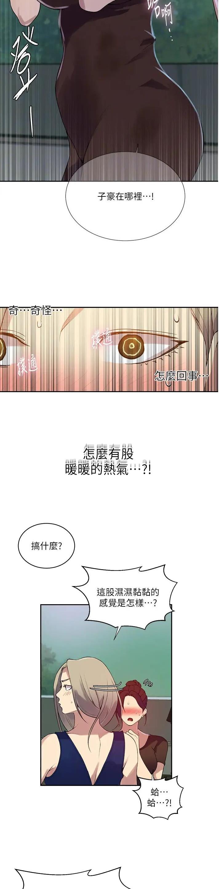 懵懂时光韩漫在线观看漫画,第268话2图