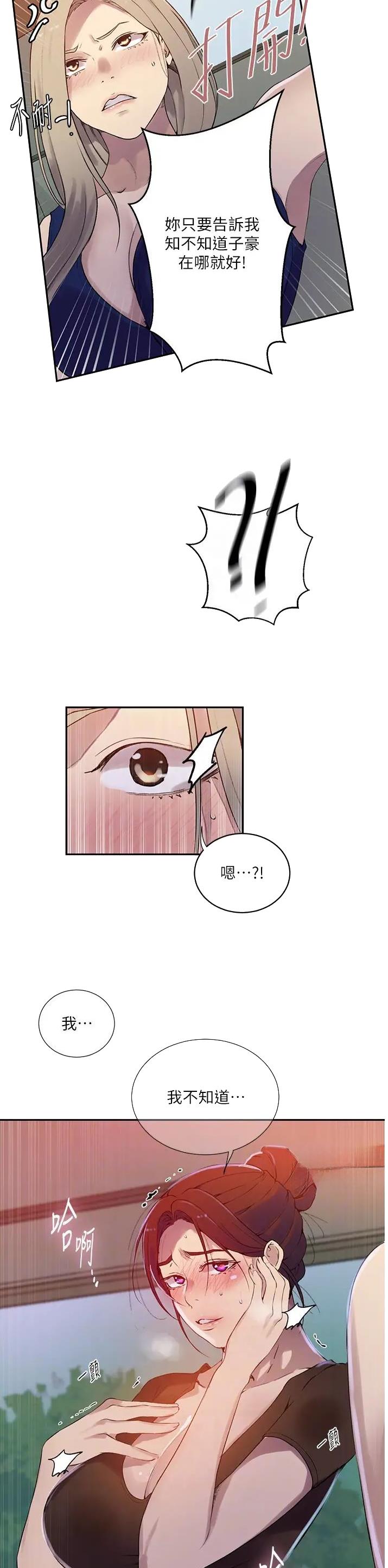 懵懂时光韩漫在线观看漫画,第268话1图