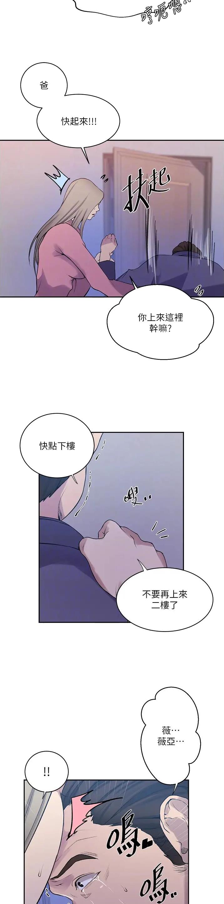 懵懂时光漫画免费完整版在线阅读漫画,第272话2图