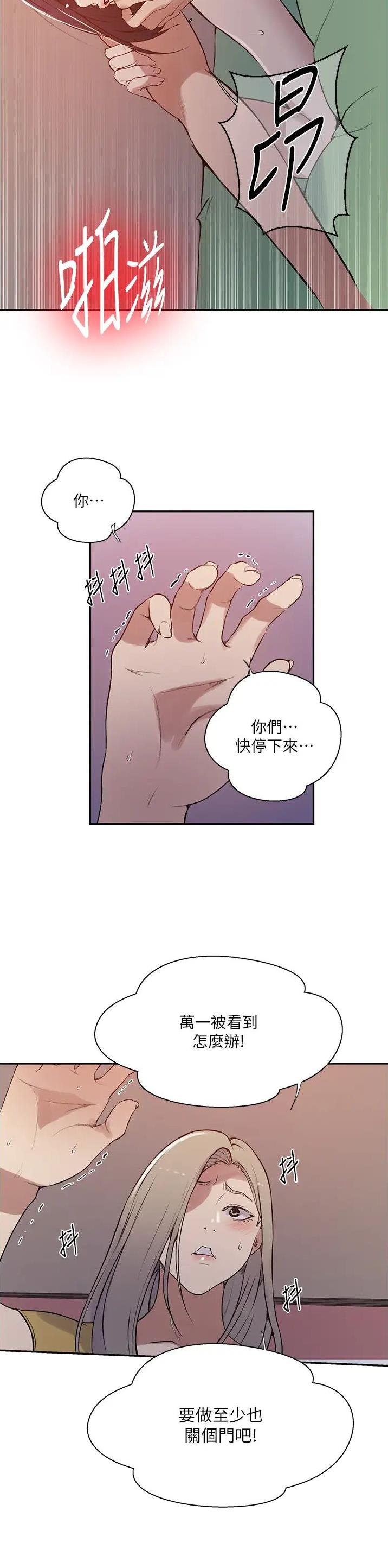 懵懂时光漫画画免费画漫画在线漫画,第271话1图