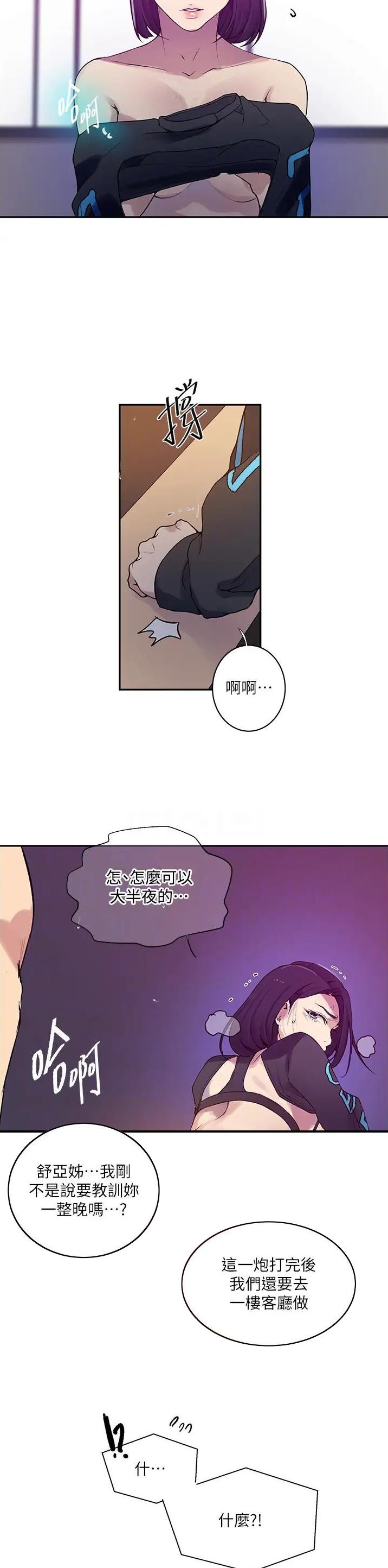 懵懂时光韩漫在线观看漫画,第265话2图
