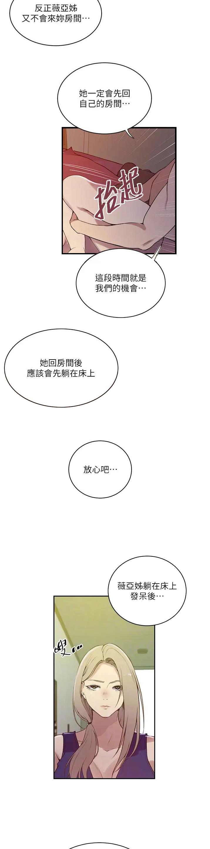 懵懂时光漫画画免费画漫画在线观看235漫画,第268话2图