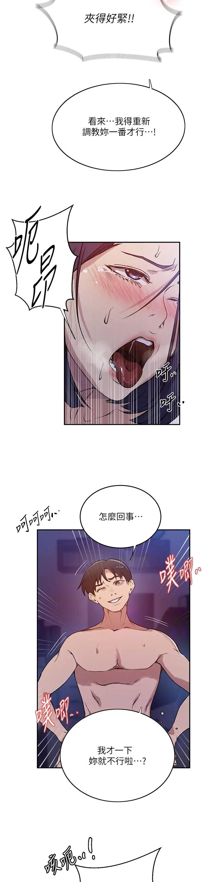 懵懂时光韩漫在线观看漫画,第264话1图